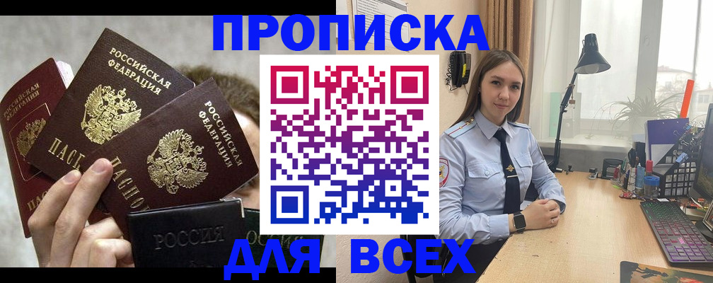 временная регистрация госуслуги в Анапе