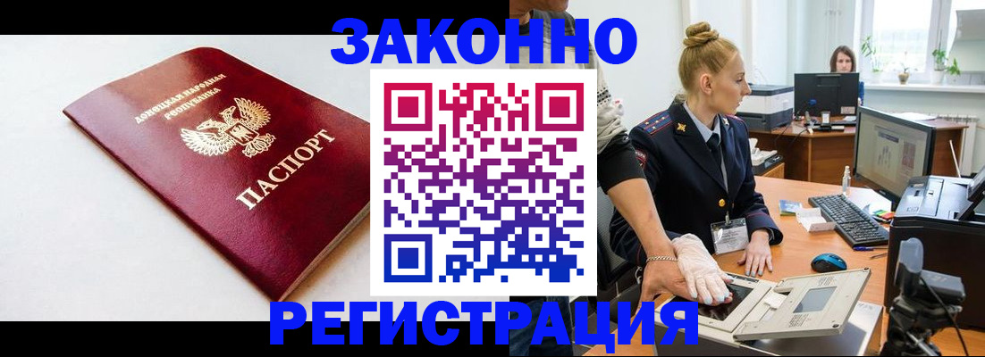 временная регистрация в Анапе