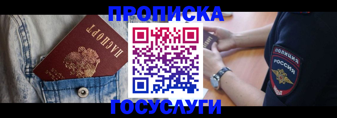 пропишу в квартире в Анапе